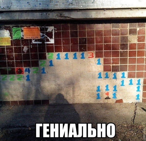 сапер по-русски