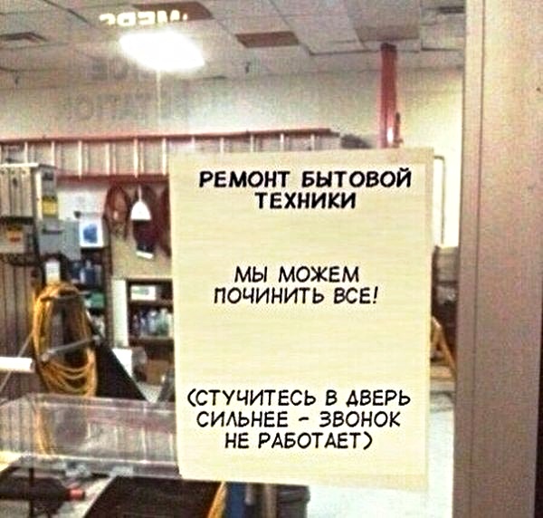 ремонт