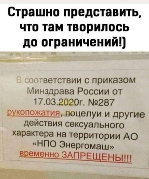 а что творилось до ограничений?