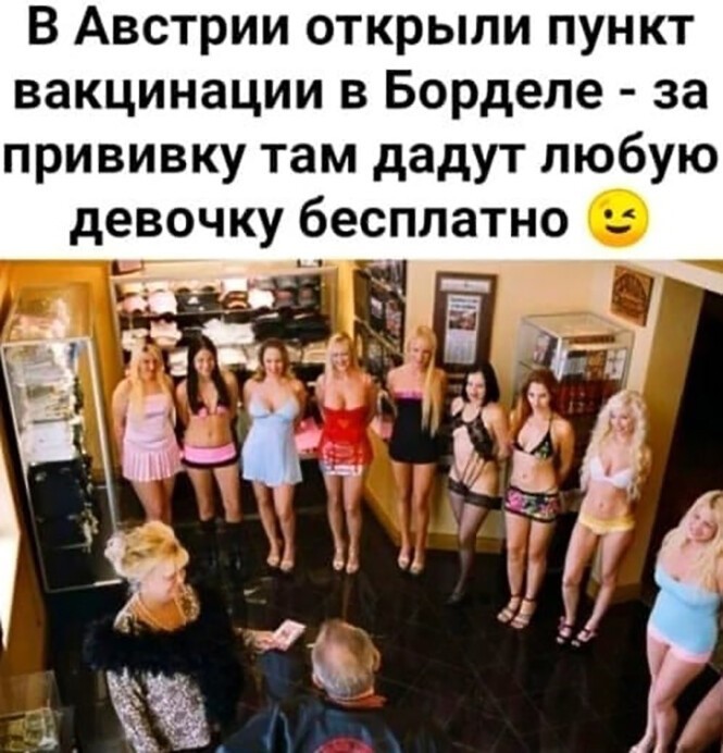 за прививку — бесплатно