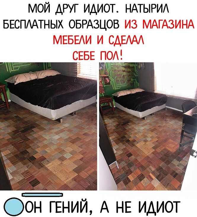 гений