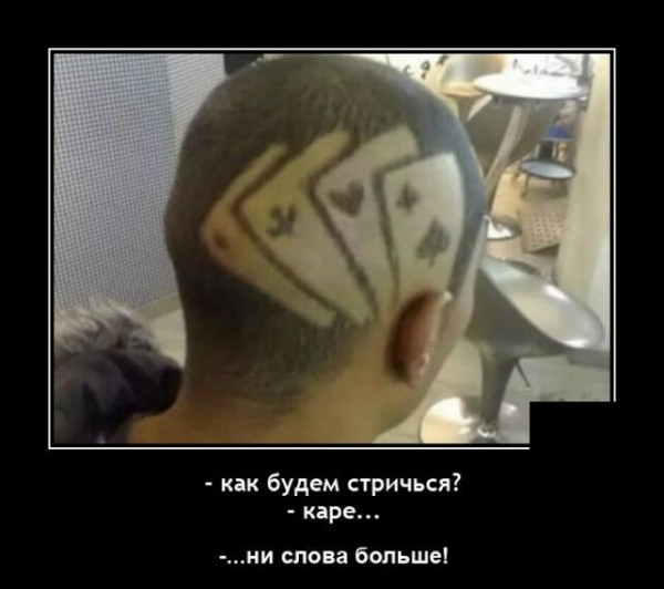 каре