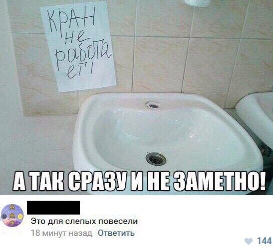 кран не работает