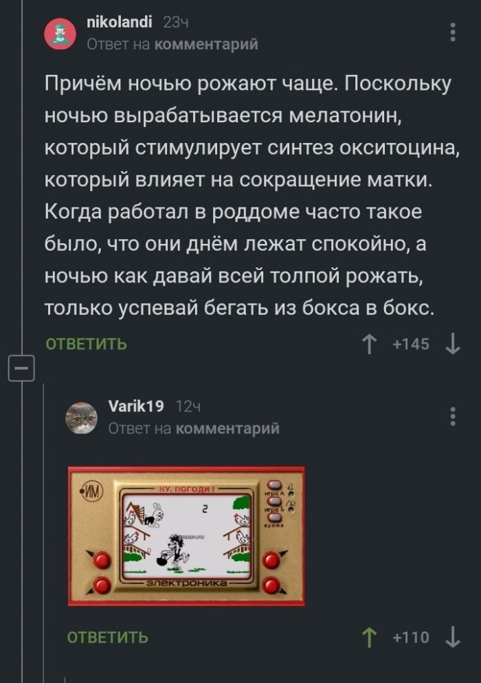 роды ночью