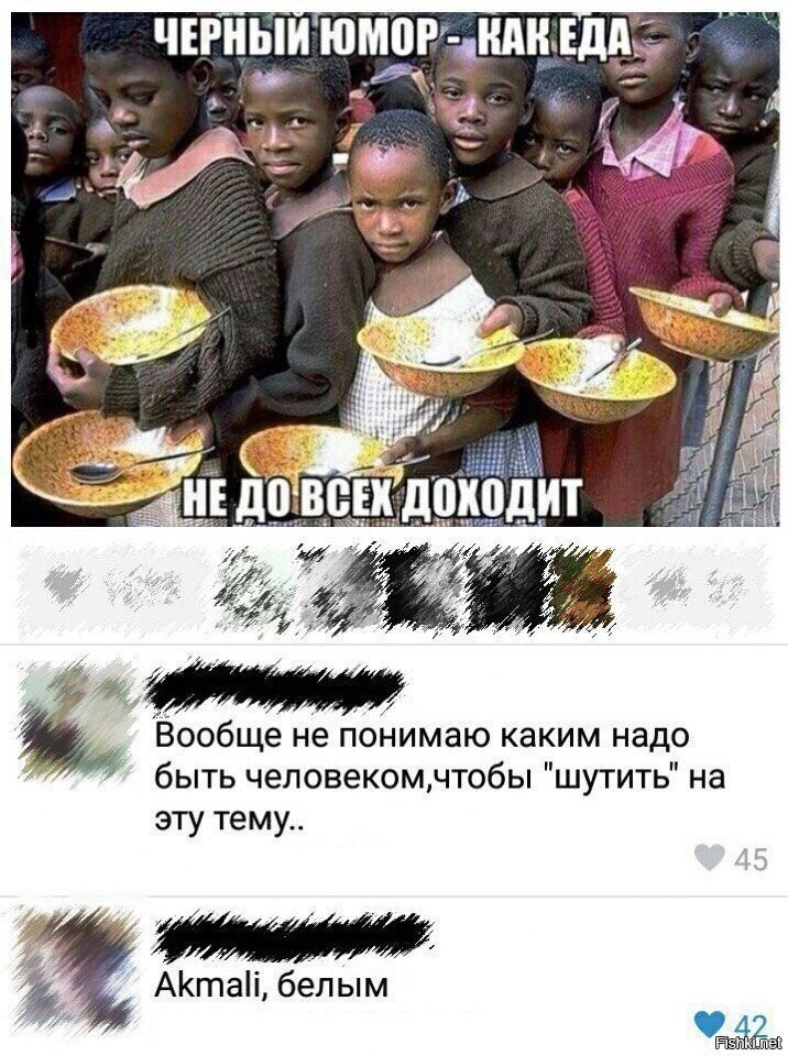 юмор не до всех доходит