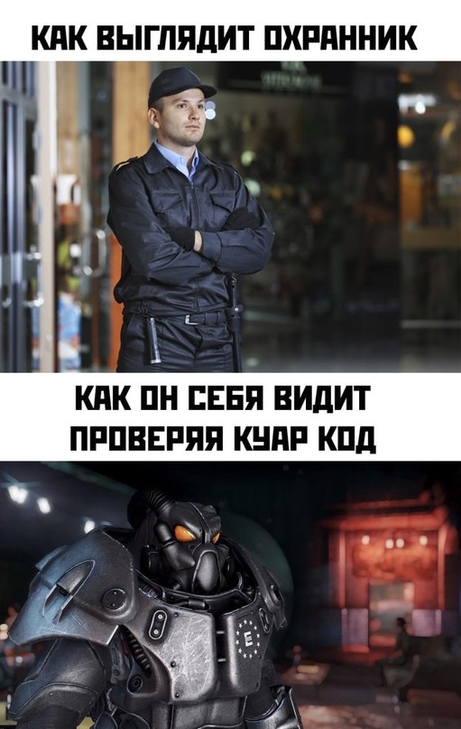 охранник проверяет QR-код