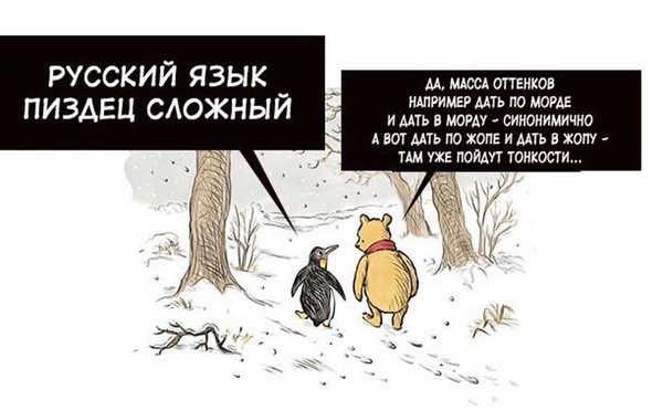русский язык очень сложный