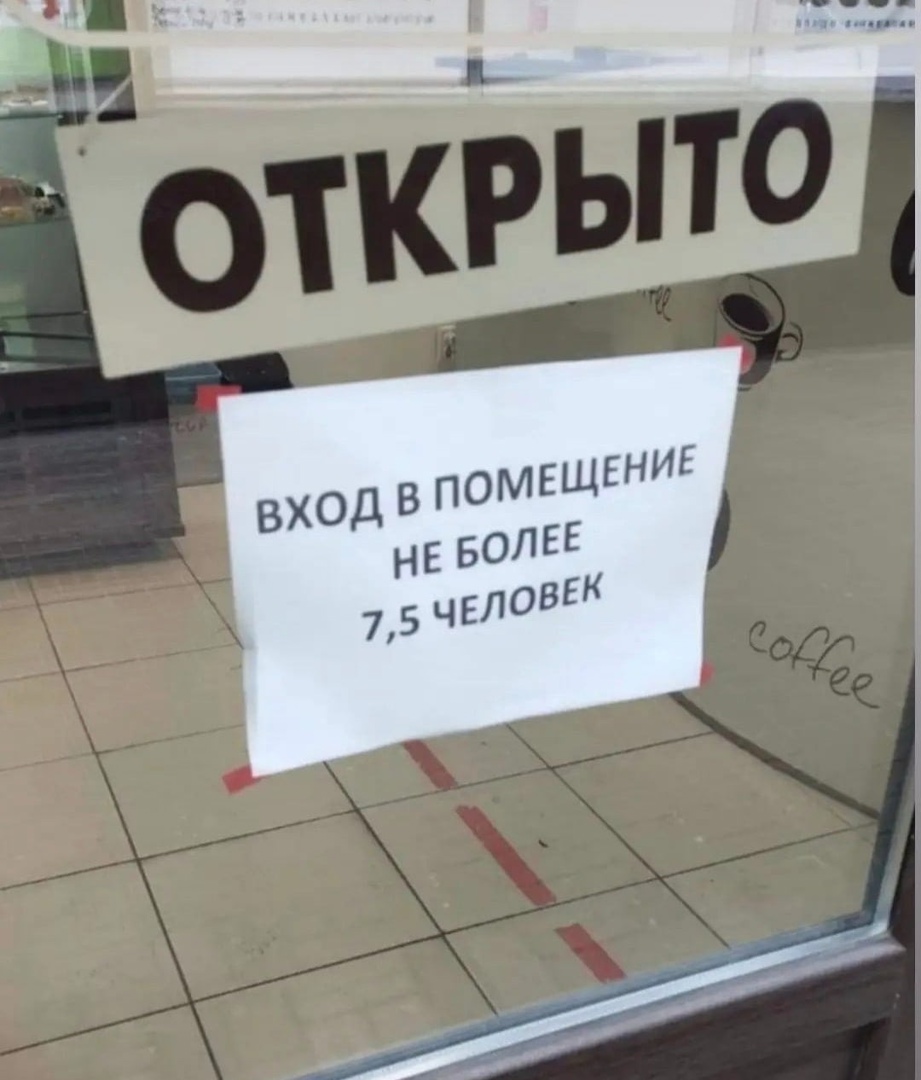не более 7,5 человек