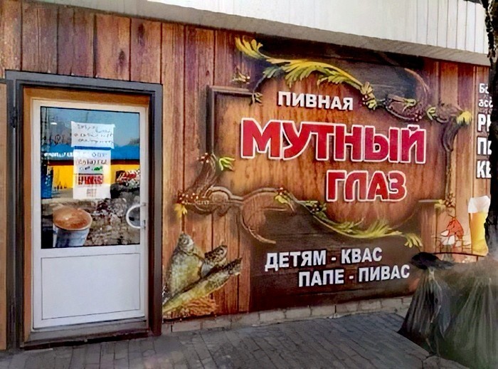 Мутный глаз