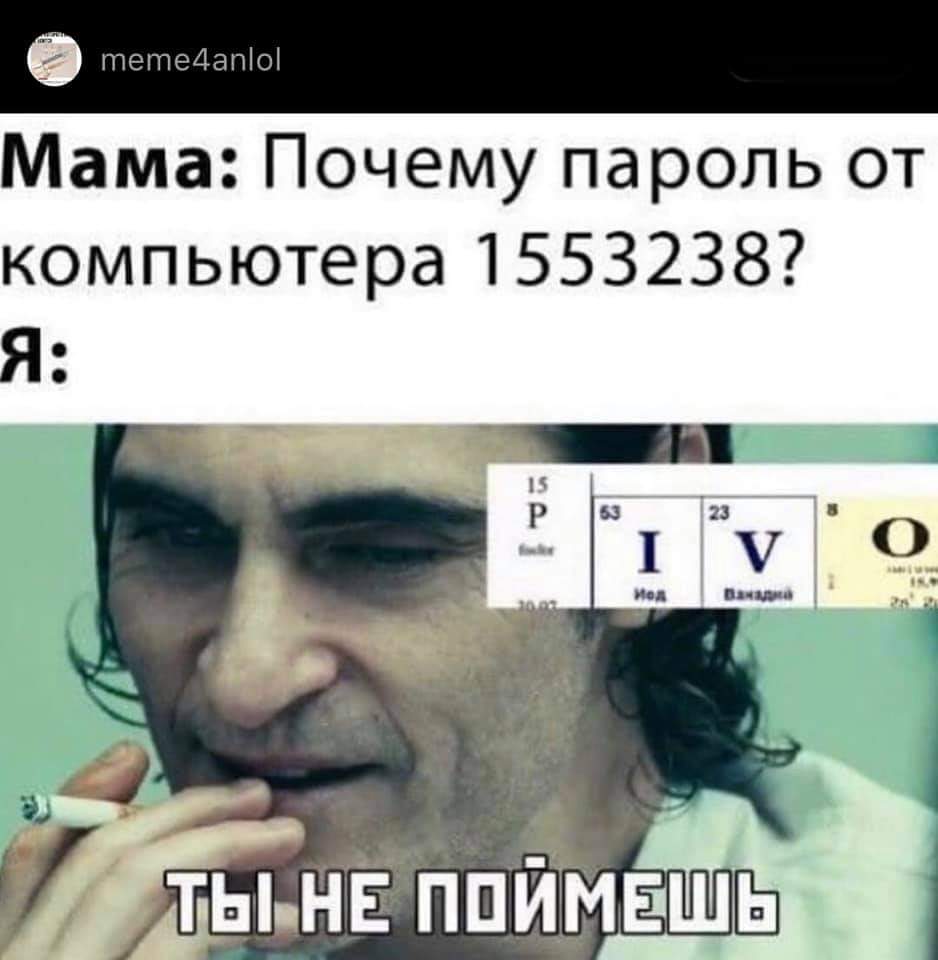 тебе не понять