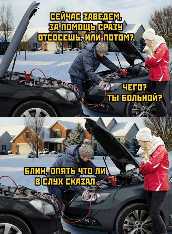 я вслух сказал?