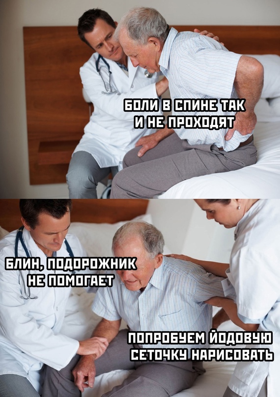 боли в спине
