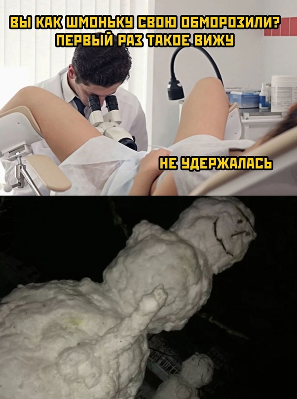 обморожение