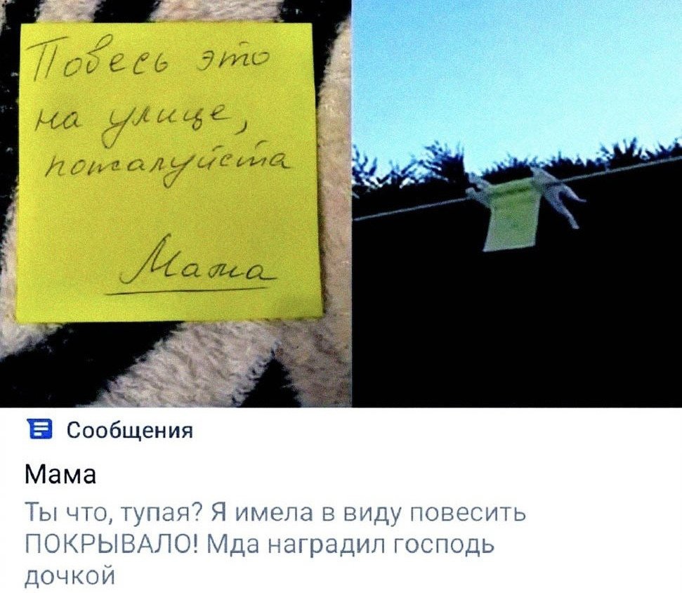 повесь на улице