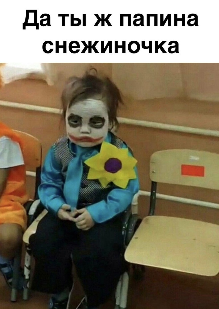 снежиночка