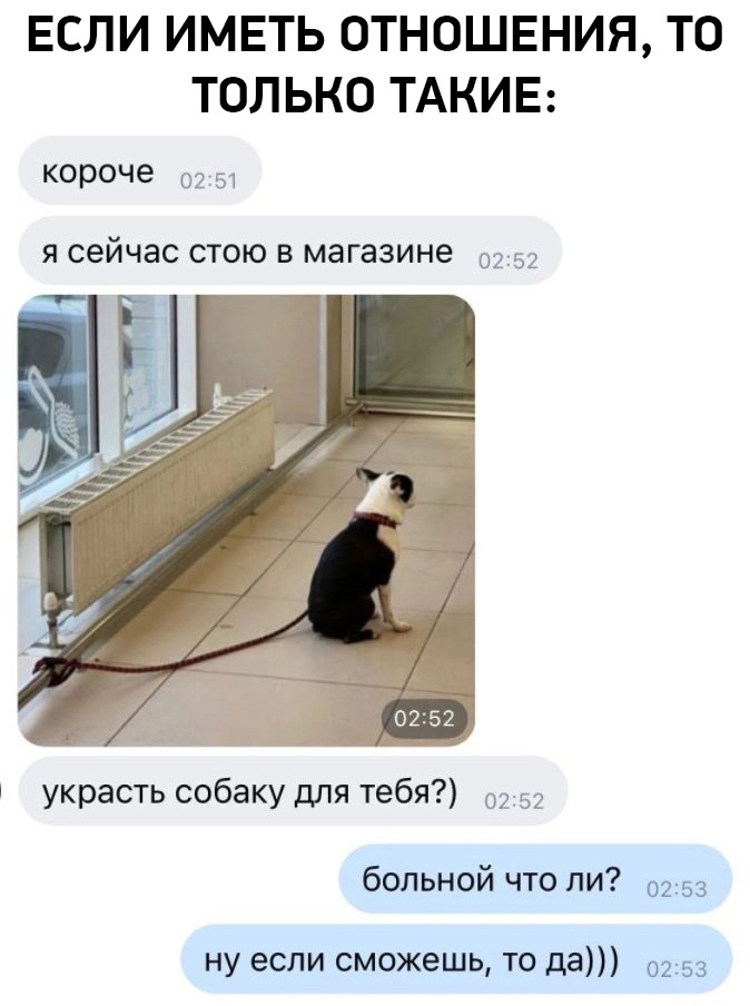 украсть?