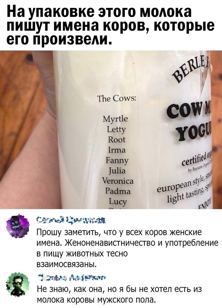 почему все имена женские