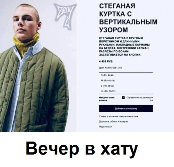 стеганная куртка