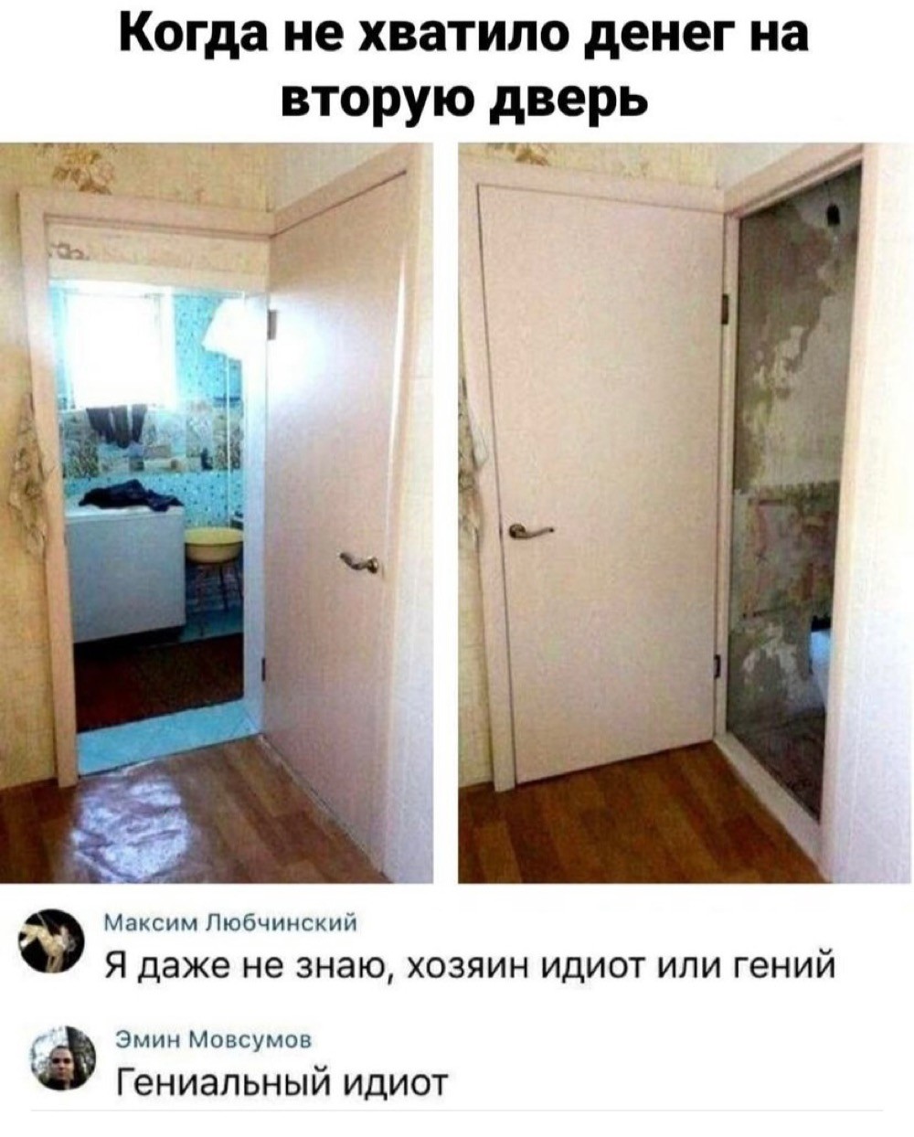 гениально?