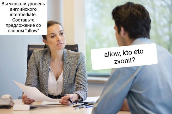 allow, kto eto zvonit?