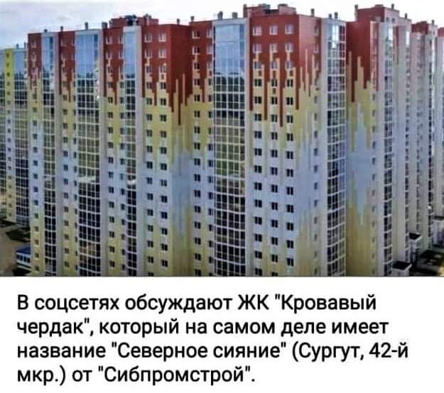 кровавый чердак