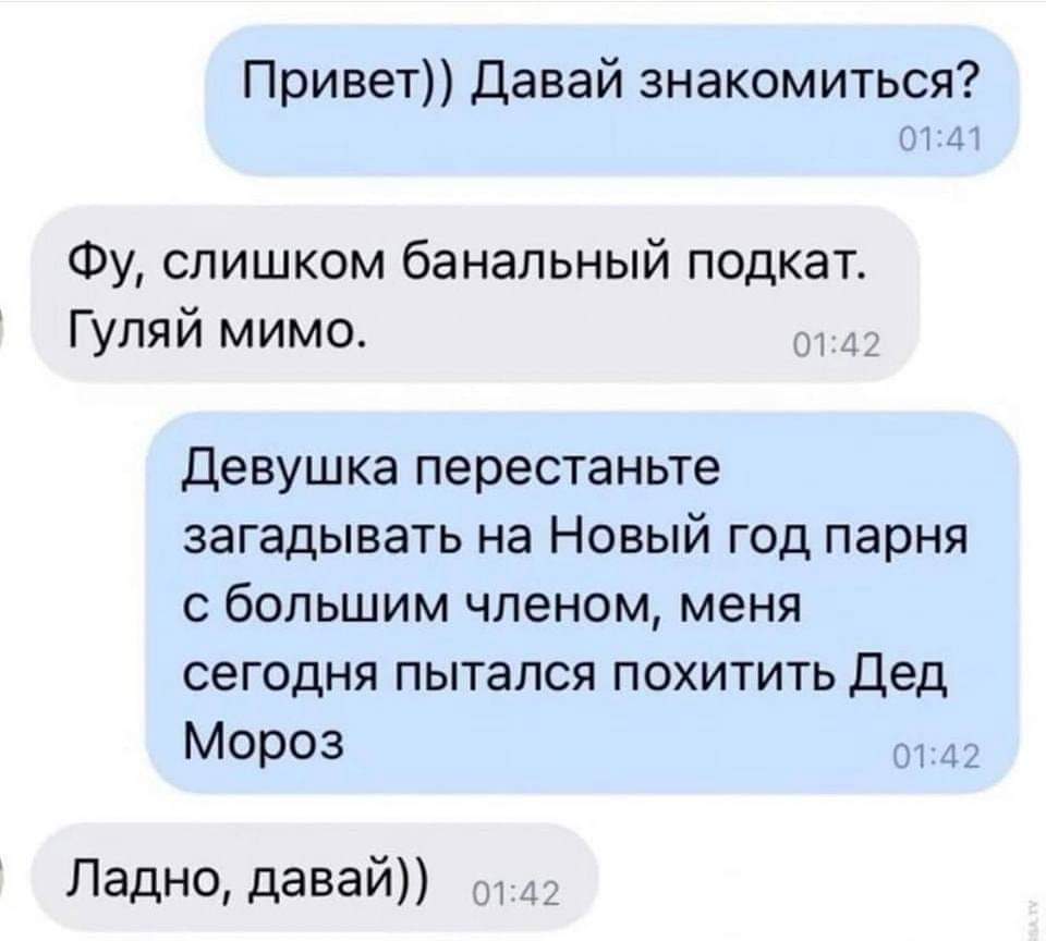меня пытался похитить дед мороз