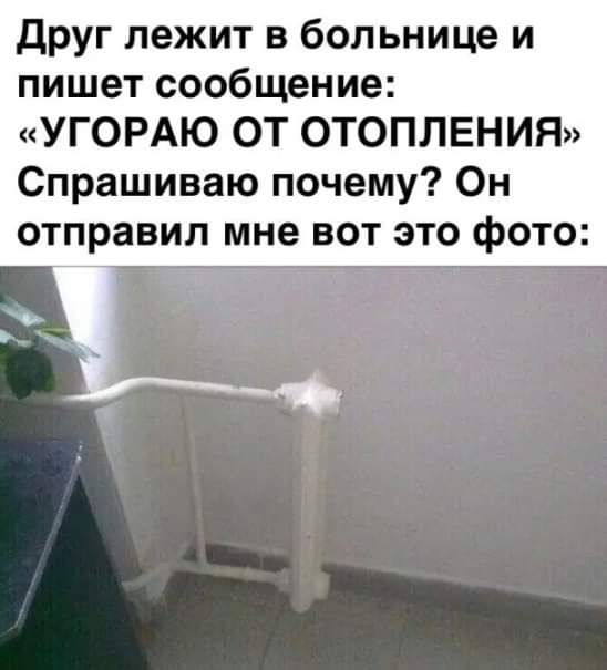 угораю от отопления