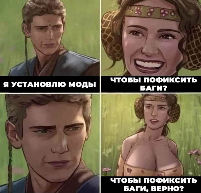 установлю моды
