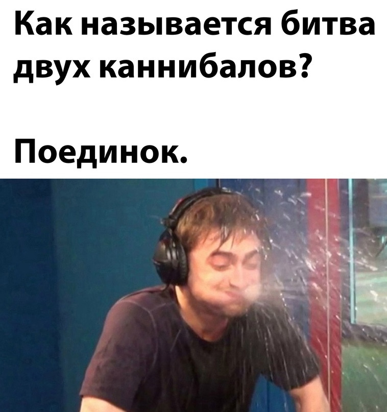 поединок