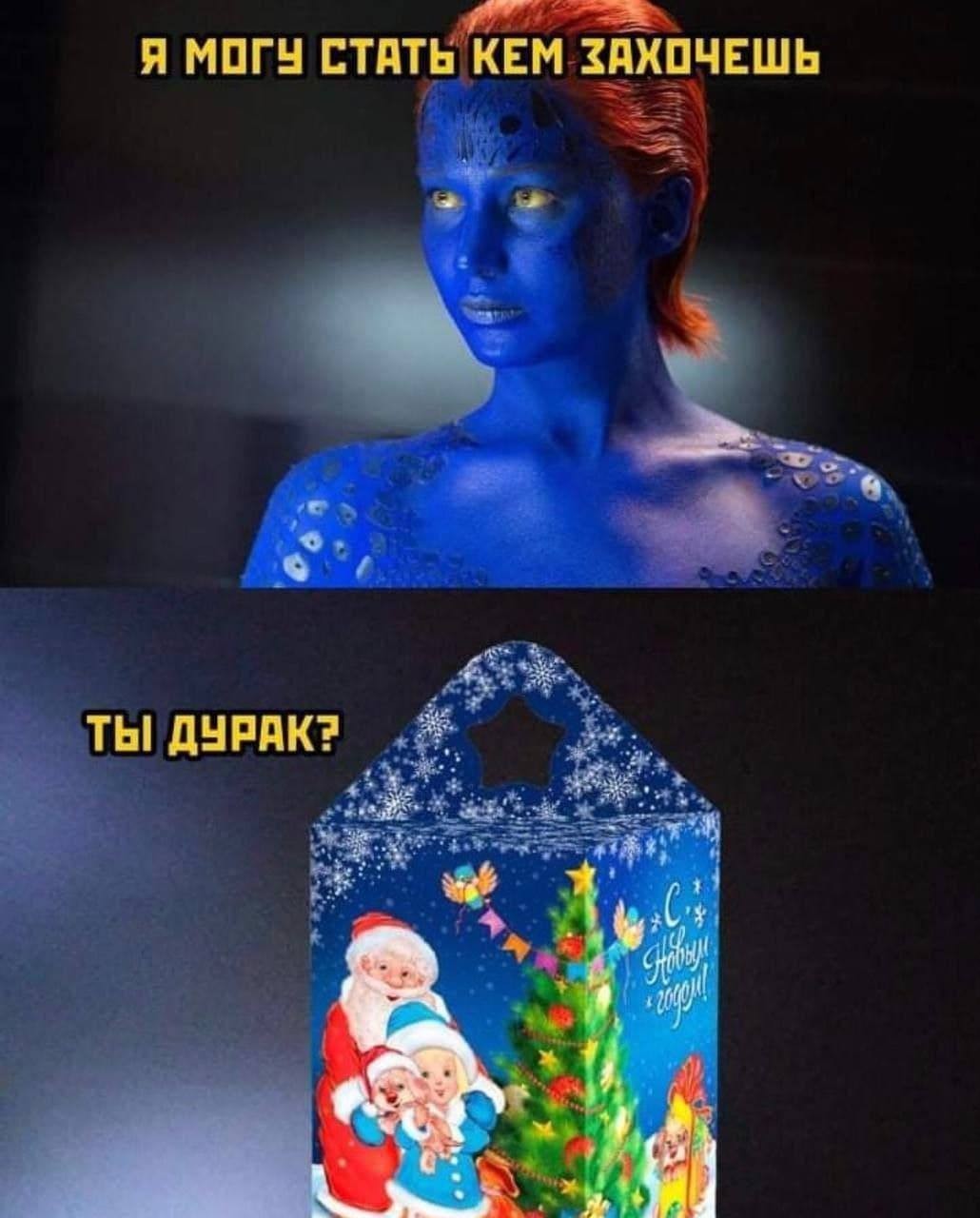 могу стать кем захочешь