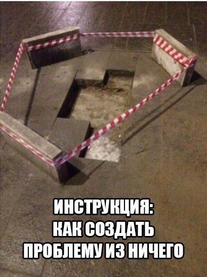 как создать…