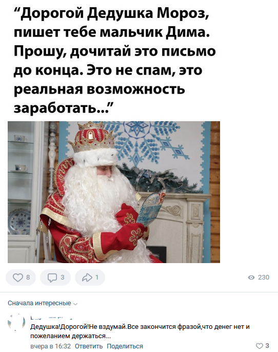 дочитай до конца