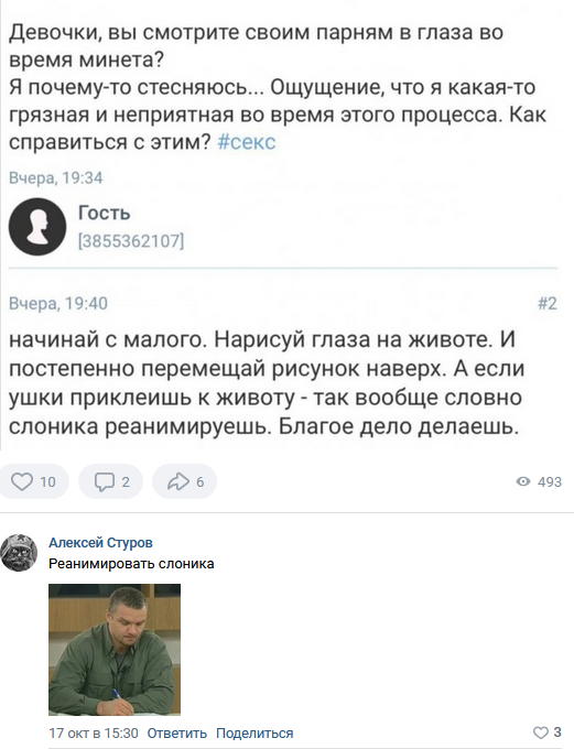 смотреть в глаза