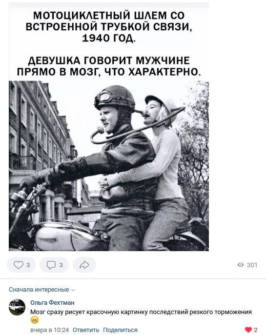 прямо в мозг