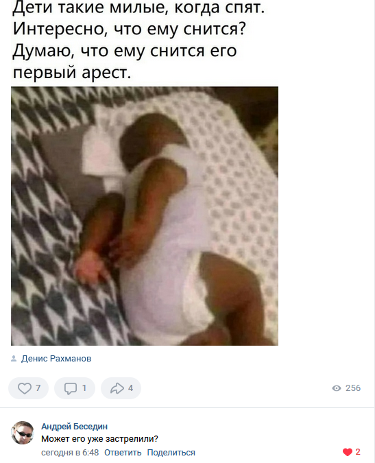 ему снится