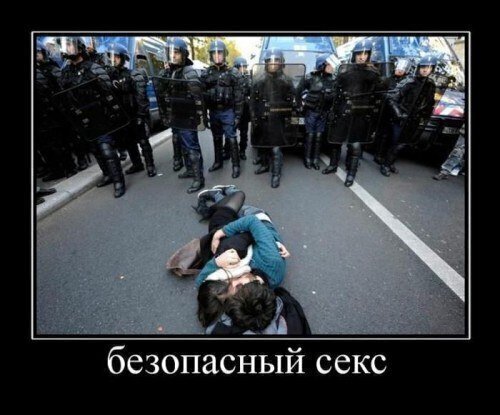 безопасный секс