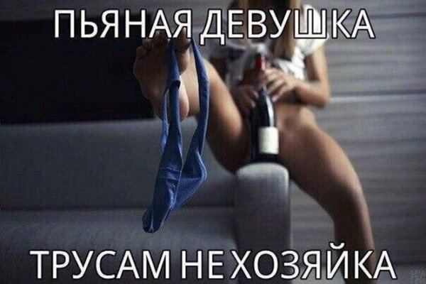трусам не хозяйка