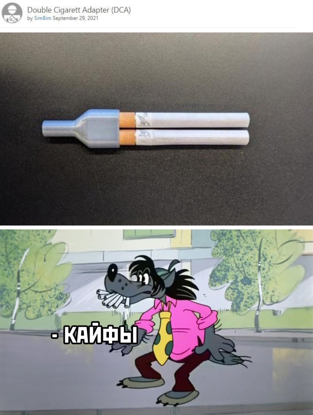 двойная