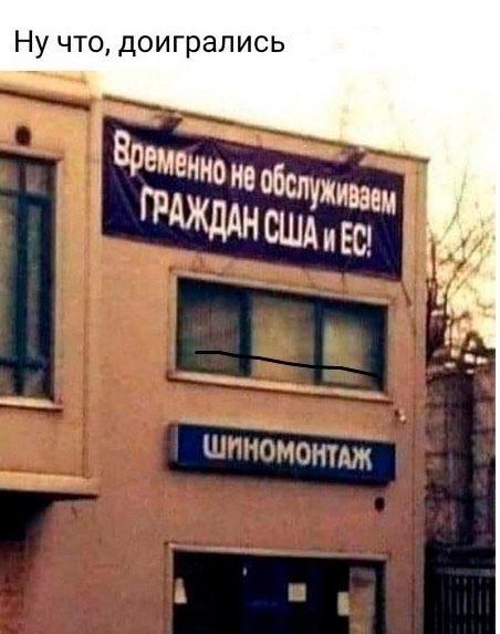 санкции