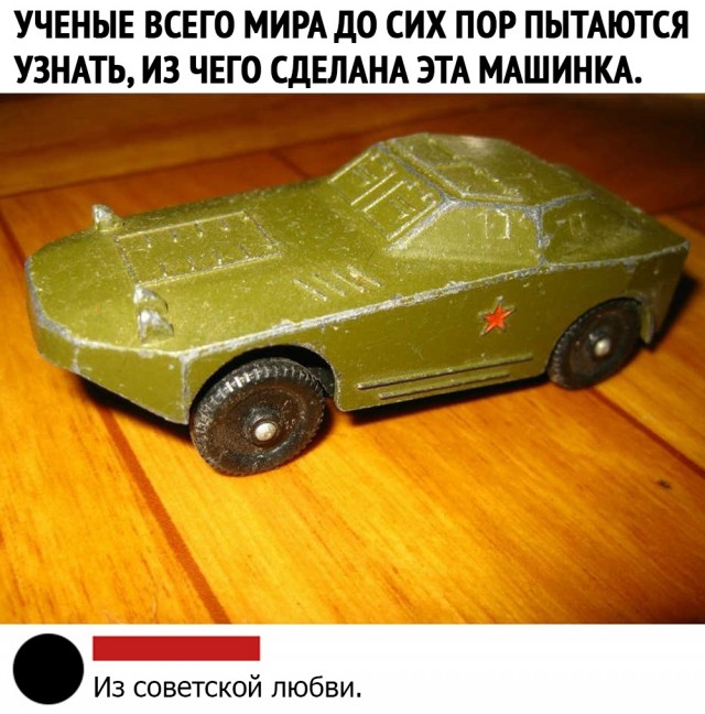 из чего она сделана?