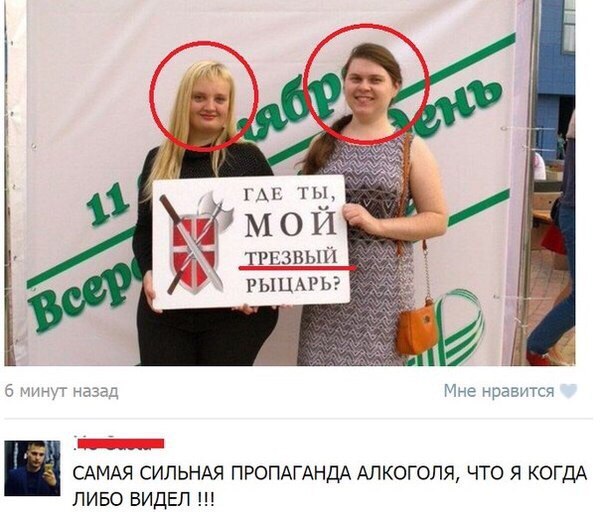 требуется трезвый рыцарь