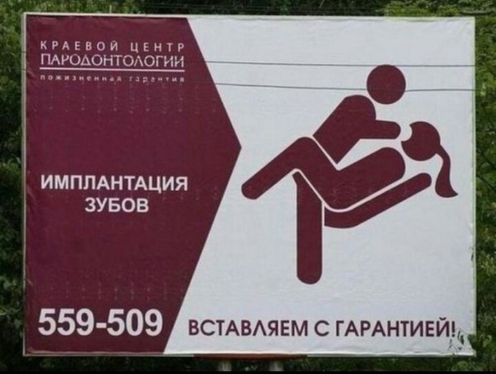 стоматология