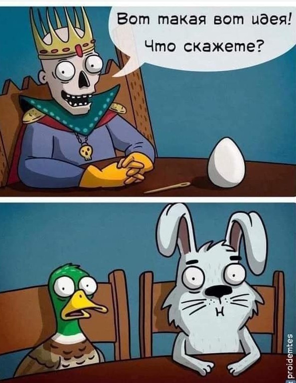 как вам идея?