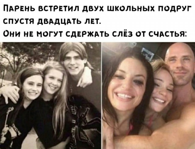 двадцать лет спустя
