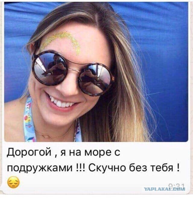 на море с подружкой