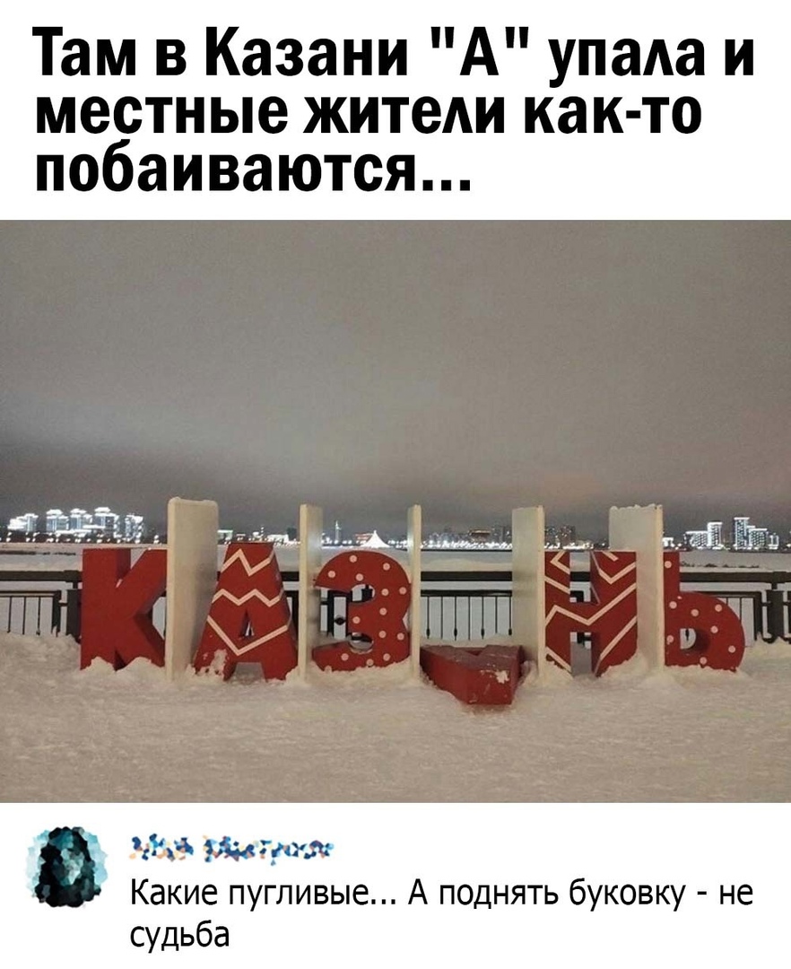 местные побаиваются