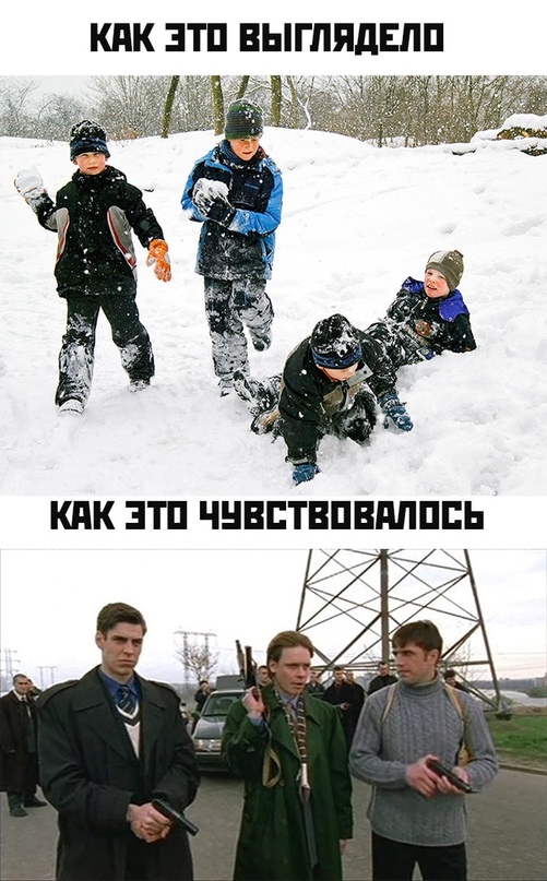 как это выглядело