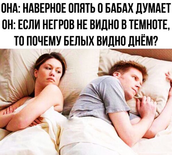 если негров не видно в темноте…