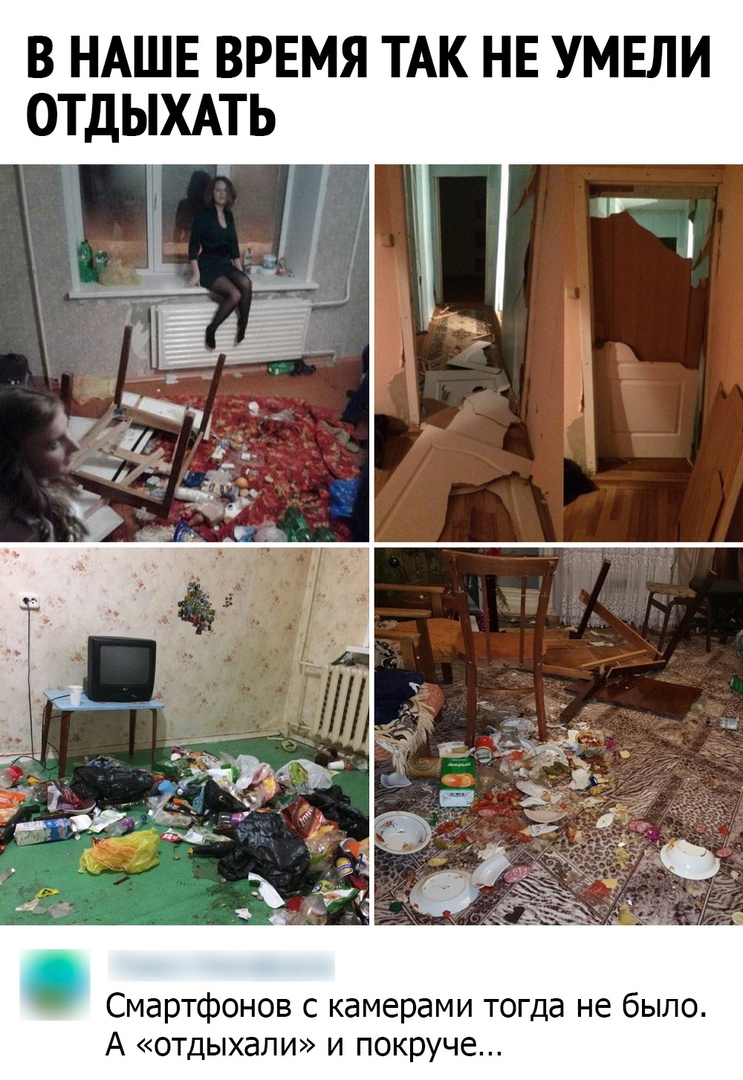 после отдыха