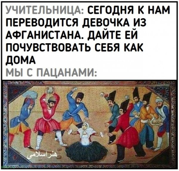 новенькая